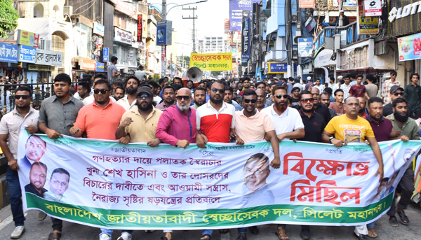 আওয়ামী সন্ত্রাস ও নৈরাজ্য সৃষ্টির ষড়যন্ত্রের প্রতিবাদে সিলেট মহানগর স্বেচ্ছাসেবক দলের বিক্ষোভ মিছিল