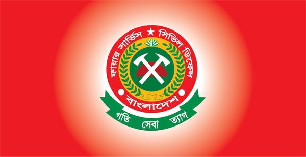 বজ্রপাত থেকে বাঁচতে বাংলাদেশ ফায়ার সার্ভিসের ২০ নির্দেশনা